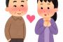 同期の女に告白された…10年遅いよ。俺らもう36歳だぜ…