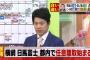 【速報】横綱　日馬富士　都内で任意聴取始まる