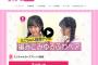 SKE48江籠裕奈の「Rの法則」次回予告動画とえごちゃんのヘアアレンジ動画が公開！