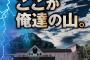 のぼりべつクマ牧場の歴代ボス紹介が面白い