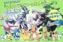 ポケモンバンクっていつから解禁？