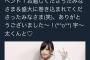 ニットミニスカ衣装で学祭のイベントにくる美人声優がかわいすぎるｗｗｗ（画像）