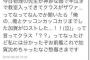 三大嘘松の出だし「さっき駅にいた高校生が〜」「偶然隣の席に座ったサラリーマンが〜」