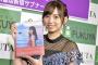「OL兼任アイドル」新内眞衣の水着写真集ｗｗｗｗｗｗｗｗｗ（画像あり）