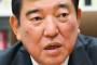 石破茂「ポスト安倍候補は、何か言うと、めちゃめちゃ叩かれる」