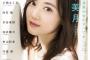 ゆいりが乃木坂無名に公開処刑されるwwwwww	