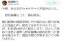 維新・足立康史議員 「朝日新聞の報道姿勢にやり場のない怒りを抱えた国民の声を紹介します 『慰安婦像立った、朝日氏ね』」