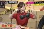 【画像】HKT48指原莉乃、童貞からの下着プレゼントに大喜び「全然着けます！」