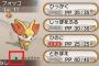 【ポケモン】結局のとこ、改造とか締め出したいから互換切りしろって声が多いの?
