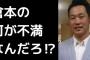 関本氏「倉本は不信感しかないでしょうね」