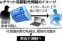 ネット上の「ダフ屋」も規制…議員立法提出へ