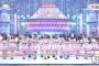 【うたコン】AKB48が「11月のアンクレット」を披露！チーム8からは小栗有以が出演！