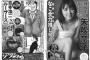 【HKT48】ヤンジャンの表紙を飾る田中美久と漫画アクションで表紙の矢吹奈子、差が開いちゃったなあ