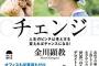 【交換】とにかく義兄嫁と討論するのは面倒臭い。