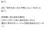 女子高生「もうさー、年収1億とかのやつの金分配して国民全員が年収400万円とかになるべきじゃね？」 	