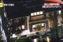 【悲報】富岡事件、意味不明　　闇が深すぎる・・・