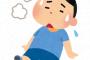 【画像】白血病の友達に久しぶりに会って「お前まだ生きてたのかよwww」って言った結果ｗｗｗｗｗｗｗ