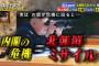 池上彰「安倍政権のピンチには北朝鮮からミサイルが飛んでくる」