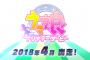 アニメ『ウマ娘』ガチで作っていた