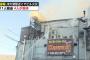 【火事】大宮風俗店4人死亡火災、出火元がヤバすぎる…（画像あり）