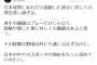 ラグビーの畠山が松坂を擁護、「日本球界にあれだけ貢献した選手に対しての発言悲し過ぎる」