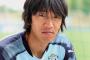 【驚愕】中村俊輔の「フリーキックの壁」になるバイトが話題に！！！！！！！！