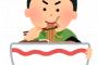 お前らって大食い？少食？