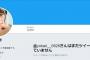 【悲報】AKB48佐々木優佳里ちゃんがまだ一つもツイートしてくれないの