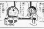 のび太「僕の顔色、青いだろ？」ドラ「青いというより薄汚い、今朝も顔を洗わなかったな？」