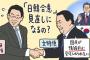 【悲報】日韓慰安婦合意、韓国政府が合意方法に不備があったことを理由に合意を破棄する方向で調整中かｗｗｗｗｗｗｗｗ
