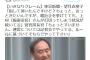 望月衣塑子「ちょっと言っておきたい。最近手を挙げてても質問を打ち切られる。なんとかしろ」 菅官房長官「運営は記者会でやってるので、そちらでルールに基づいてやって下さい」（動画）