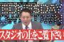 【テレビ】『水曜日のダウンタウン』2時間SP見どころ　クロちゃんという嘘つきモンスターの本性を暴く」