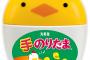 会社の課長が怪我をして「財布を忘れたから病院まで届けてくれない？」と言われたので引き出しを開けたら手乗りシリーズというふりかけ入れが並んでいたw