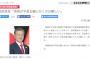 【吉報】政府高官「ここまで踏みつけられたら日本国民も反発する。首相が平昌に行くのは難しい」日韓関係＼(^o^)／ｵﾜﾀ