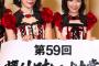 さくらたん（19）の方がまゆゆ（23）より圧倒的に大人に見える件ｗｗｗｗｗｗｗｗｗｗ 	