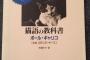 目次を見たら、どちらかと言うと猫の教科書