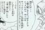 人造人間をあんなに頑張って倒したのに・・・
