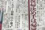 【鹿島】CB強化で清水DF犬飼智也を獲得へ！完全移籍濃厚