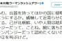 ウーマン村本「兵器を持って他国から侵略されないよう自衛するのはチンパンジー。俺はチンパンだと認めたくないから非武装中立」