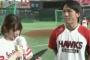 野球選手と声優が結婚したらお前らどうなるん？ 	