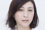 【芸能】広末涼子、ＣＭで１０代の女子高生を演じ注目集める…「まったく違和感がなくてヤバい！」 	