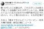 ウーマンラッシュアワー・村本大輔「このスタンスは変えずにまた知ってる知識で大声で喋る。間違った事を言っていれば専門家が訂正すればいい。それが専門家の仕事だ」