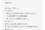 【悲報】中井りか、2020年にNGT48卒業が確定したことを発表！「2年したらアイドル辞める」