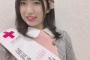 吉田華恋「福岡県♥献血推進ガール 委嘱状伝達式」写真・動画まとめ！
