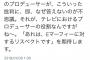 浜田の黒塗り問題で人気芸人がプロデューサー批判 	