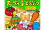 ビスケット星人「地球で最も美味いビスケットを出せ」ワイお菓子大臣「おかのした」