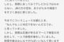 評価が割れるJR信越線乗客600人閉じ込めの件、無事帰還した乗客からJR職員の懸命な対応が判明！称賛の嵐に