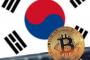 仮想通貨への対応で揺れる韓国（海外の反応）