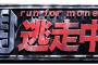 『逃走中』に参加してほしいプロ野球選手