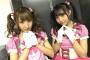 1月26日（金）STRAWBERRY PUNCH特別公演実施のお知らせ